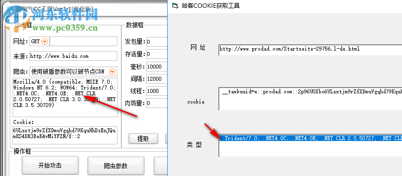 游淘氣CC工具 1.1 免費(fèi)版