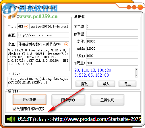 游淘氣CC工具 1.1 免費(fèi)版