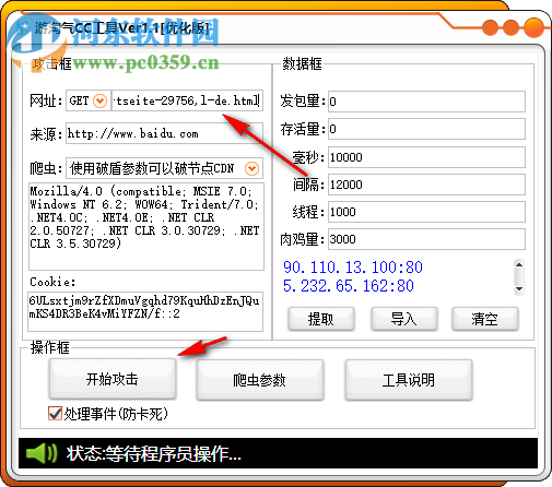 游淘氣CC工具 1.1 免費(fèi)版