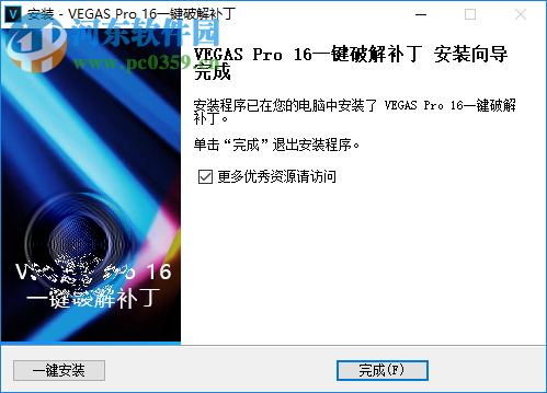 MAGIX VEGAS(全功能非線性編輯器) 16.0.0.248 最新版