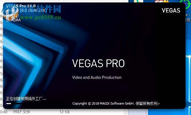 MAGIX VEGAS(全功能非線性編輯器) 16.0.0.248 最新版