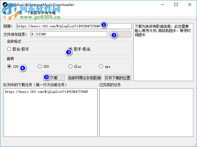 QQMusic&NeteaseMusicDownloader多線(xiàn)程版 1.8.2 免費(fèi)版