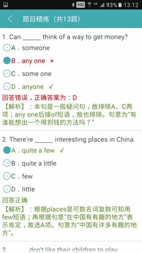 初中英語輔導助手(1)