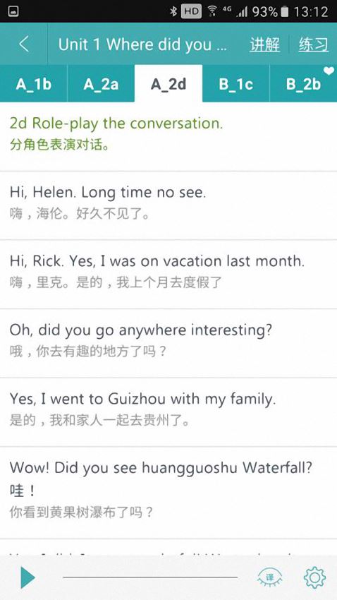 初中英語輔導助手(4)