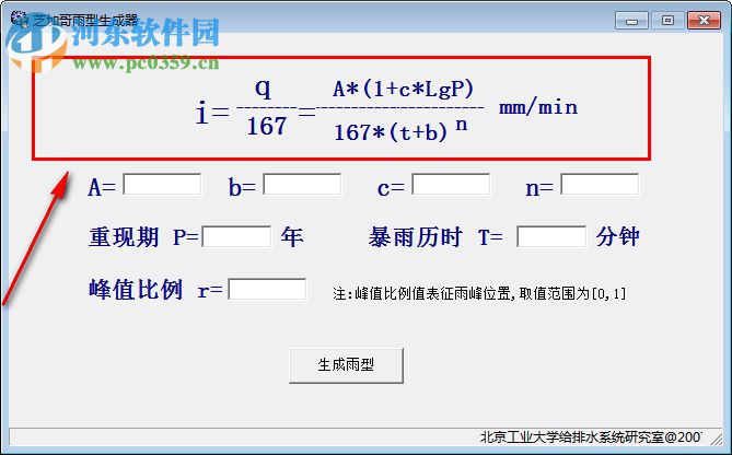 芝加哥雨型生成器 1.0 綠色版