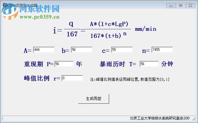 芝加哥雨型生成器 1.0 綠色版