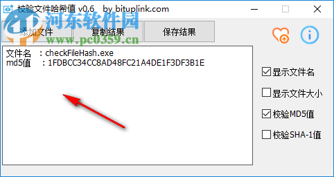 文件哈希校驗(yàn)工具 0.6 官方版