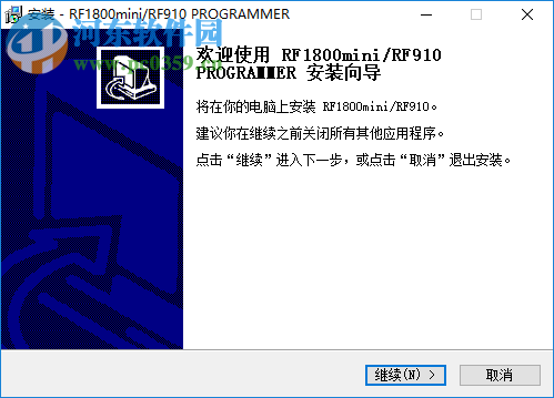 RF1800mini(編程器軟件) 1.0 中文版