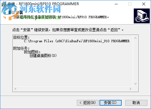 RF1800mini(編程器軟件) 1.0 中文版