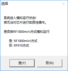 RF1800mini(編程器軟件) 1.0 中文版