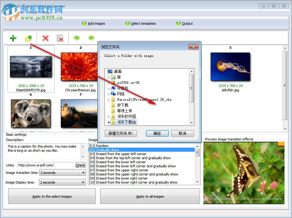 Boxoft Flash SlideShow Creator(Flash幻燈片制作軟件) 1.1 官方版