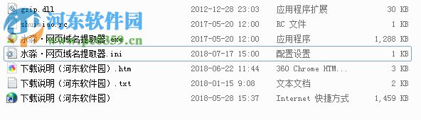 網(wǎng)頁(yè)域名提取器 1.0.8.2 免費(fèi)版