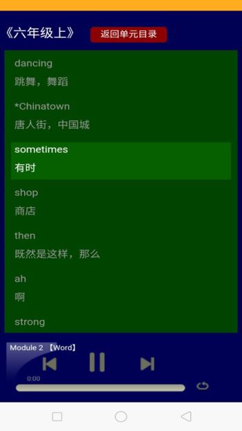 外研版小學(xué)六年級(jí)英語(yǔ)(3)