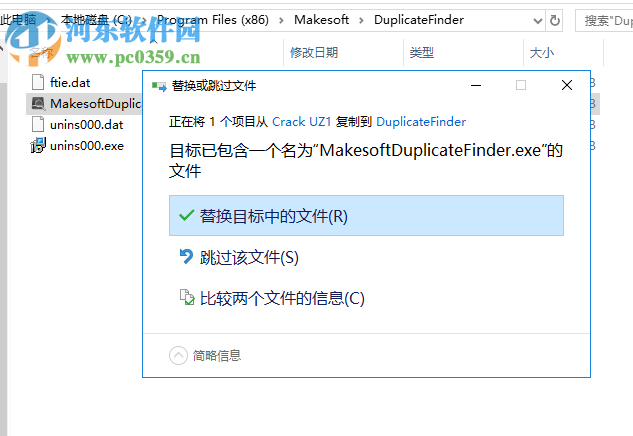 Makesoft DuplicateFinder(重復(fù)文件查找) 1.1.6 免費版