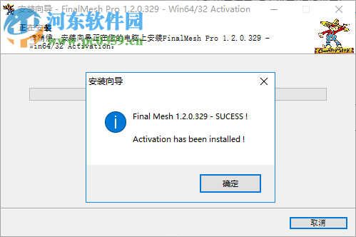 Final Mesh(3D查看轉(zhuǎn)換器) 1.2.0.329 破解版