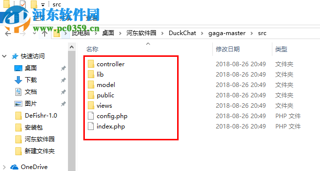 DuckChat(安全的私有部署IM聊天軟件) 1.1.4 官方版