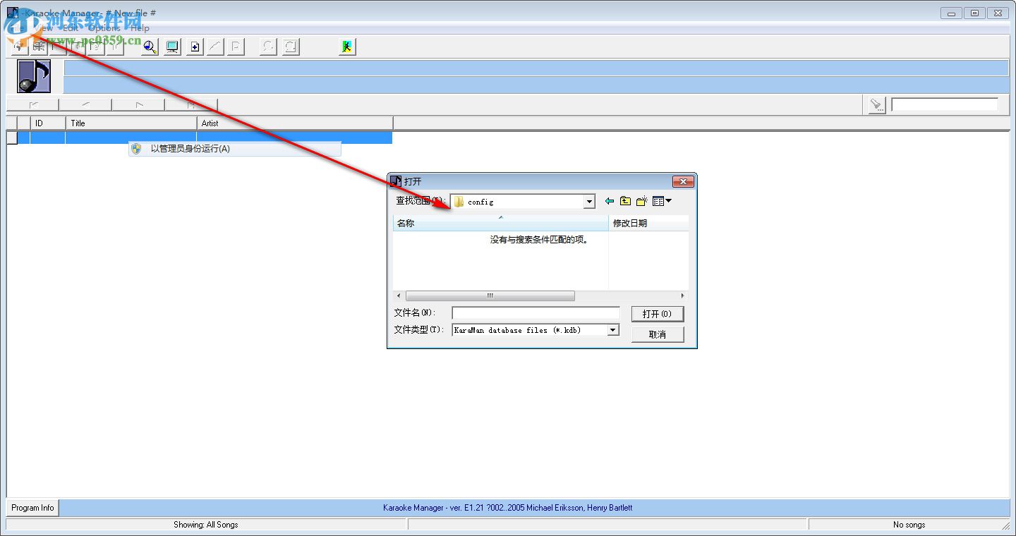 Karaoke Manager(卡拉OK數(shù)據(jù)庫管理工具) 1.21 官方版