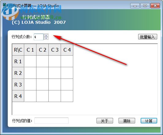 LOJA行列式計(jì)算器 1.0 綠色版