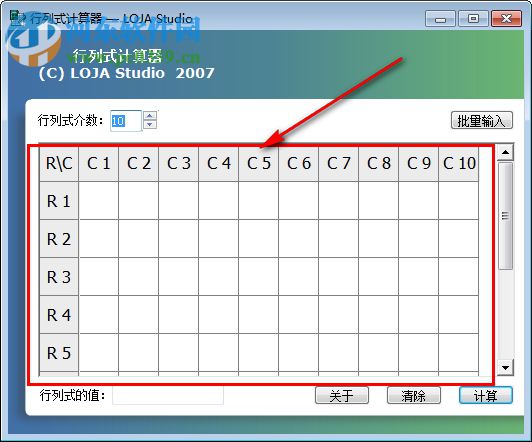 LOJA行列式計(jì)算器 1.0 綠色版