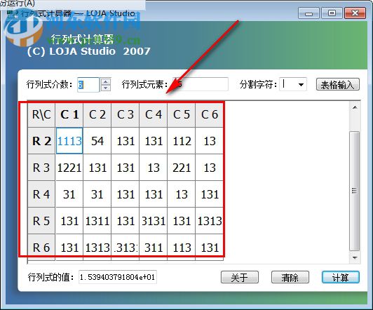 LOJA行列式計(jì)算器 1.0 綠色版