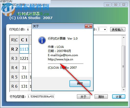 LOJA行列式計(jì)算器 1.0 綠色版