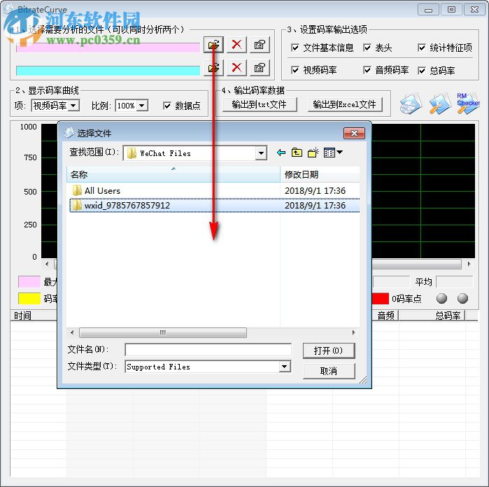 BitrateCurve(碼率計算器) 1.03 綠色版