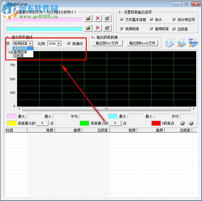 BitrateCurve(碼率計算器) 1.03 綠色版