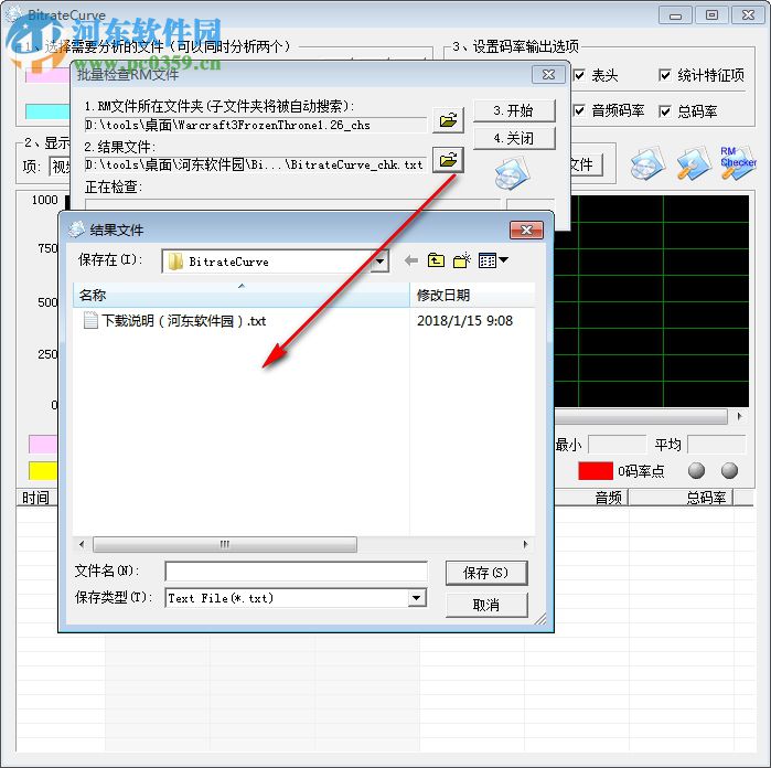 BitrateCurve(碼率計算器) 1.03 綠色版