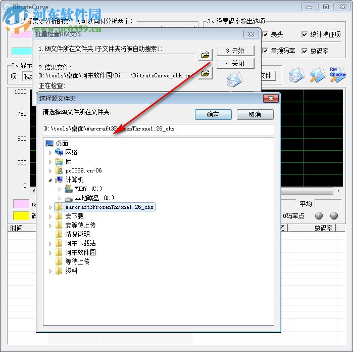 BitrateCurve(碼率計算器) 1.03 綠色版