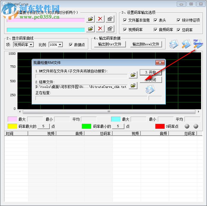 BitrateCurve(碼率計算器) 1.03 綠色版