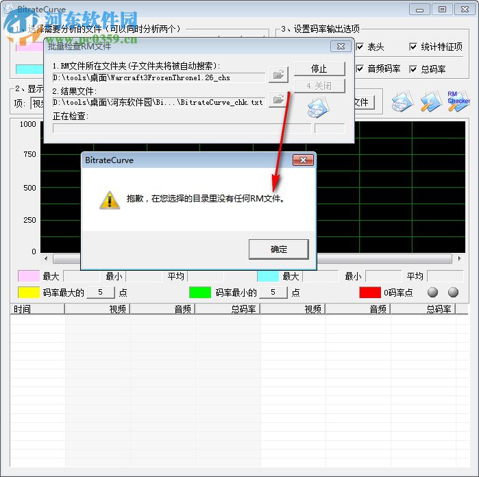 BitrateCurve(碼率計算器) 1.03 綠色版