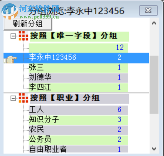 臨床科研隨訪數(shù)據(jù)庫系統(tǒng) 6.6.0101 官方版