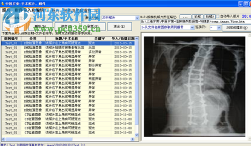 臨床科研隨訪數(shù)據(jù)庫系統(tǒng) 6.6.0101 官方版