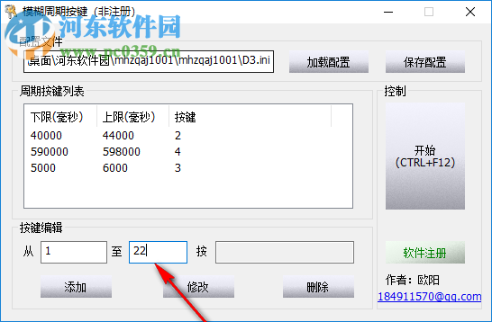 模糊周期按鍵 1.0.0.1 官方版