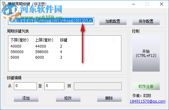 模糊周期按鍵 1.0.0.1 官方版