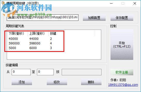 模糊周期按鍵 1.0.0.1 官方版