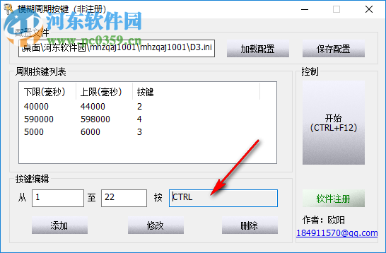 模糊周期按鍵 1.0.0.1 官方版