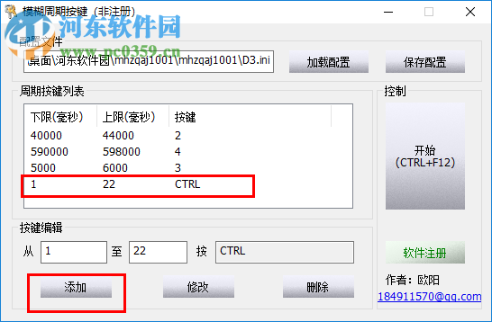 模糊周期按鍵 1.0.0.1 官方版