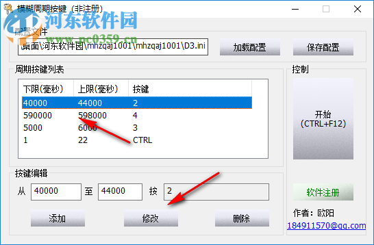 模糊周期按鍵 1.0.0.1 官方版