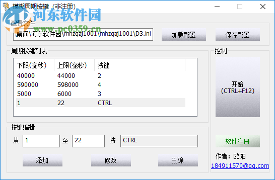 模糊周期按鍵 1.0.0.1 官方版