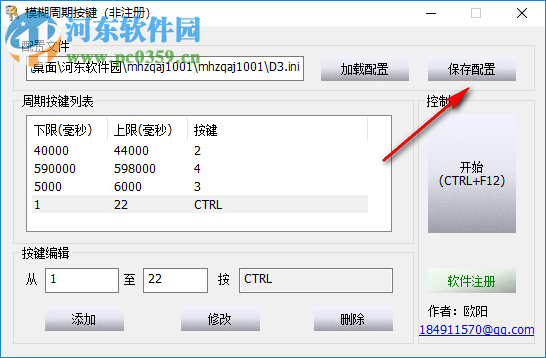 模糊周期按鍵 1.0.0.1 官方版