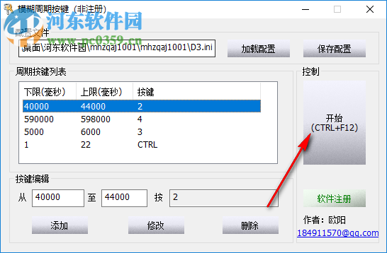 模糊周期按鍵 1.0.0.1 官方版