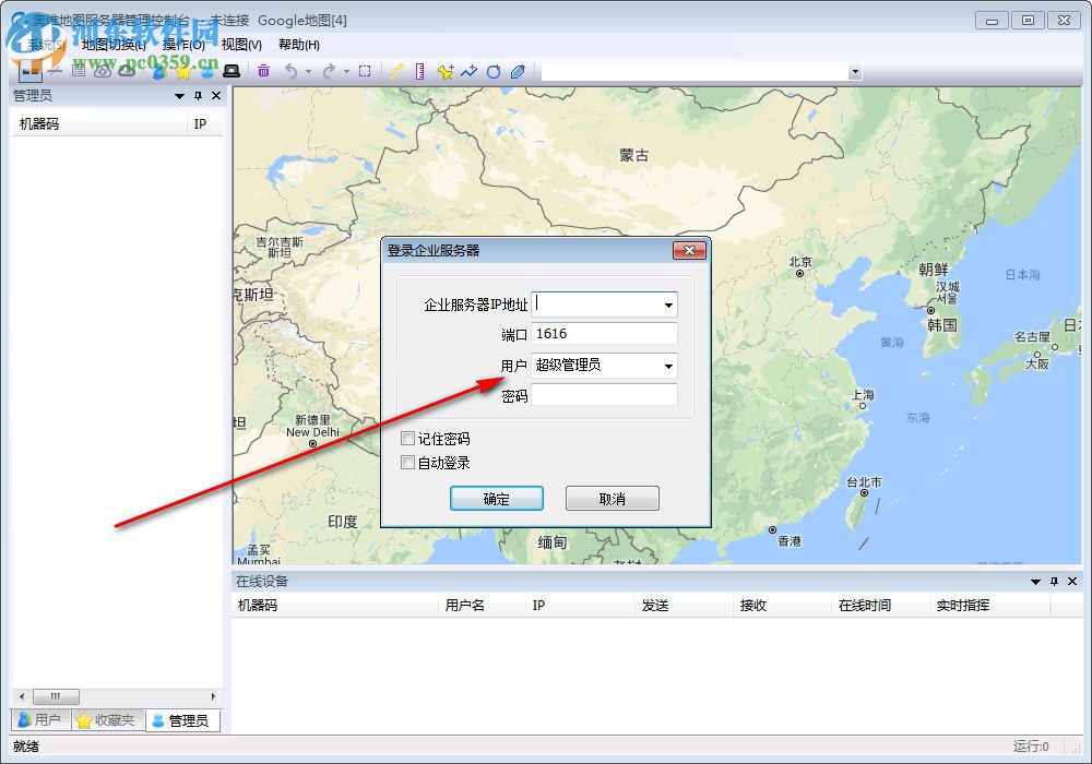 奧維地圖服務器管理控制臺 1.6.1 官方綠色版