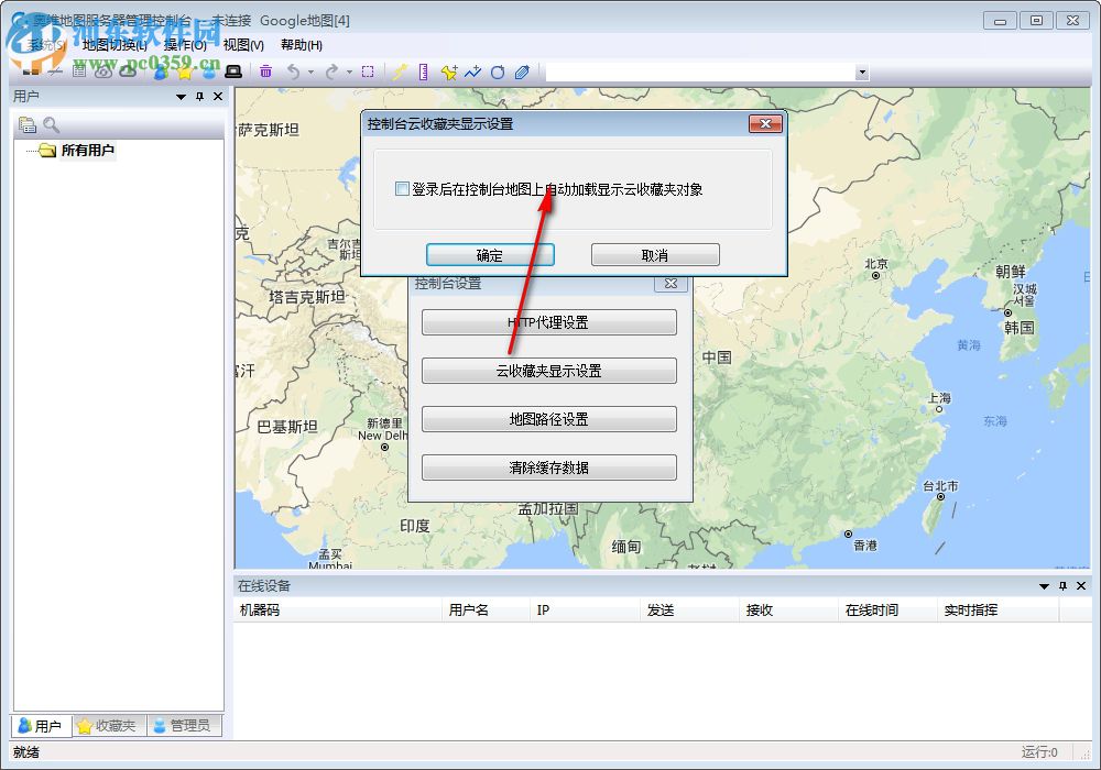 奧維地圖服務器管理控制臺 1.6.1 官方綠色版