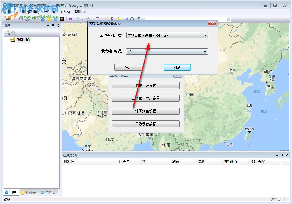 奧維地圖服務器管理控制臺 1.6.1 官方綠色版