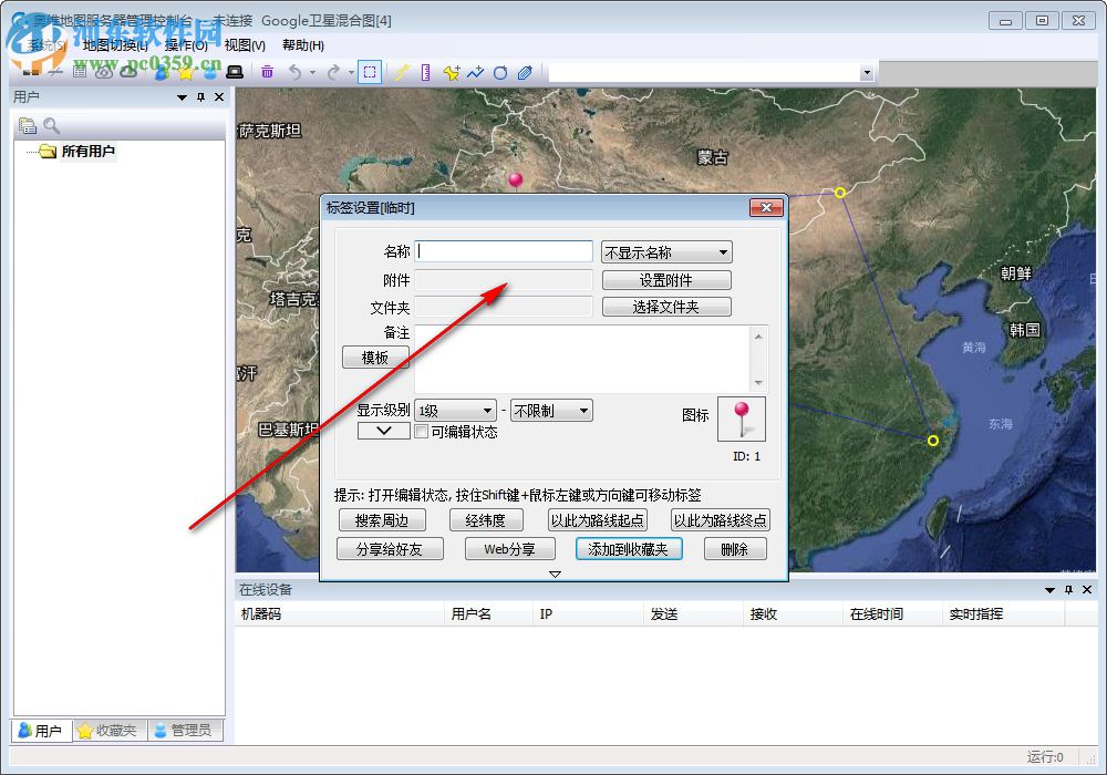 奧維地圖服務器管理控制臺 1.6.1 官方綠色版