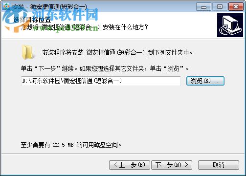 微宏捷信通下載 3.5.6.0 官方版