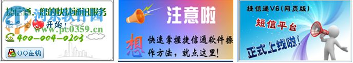 微宏捷信通下載 3.5.6.0 官方版