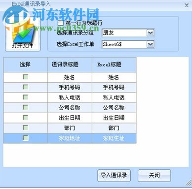 微宏捷信通下載 3.5.6.0 官方版