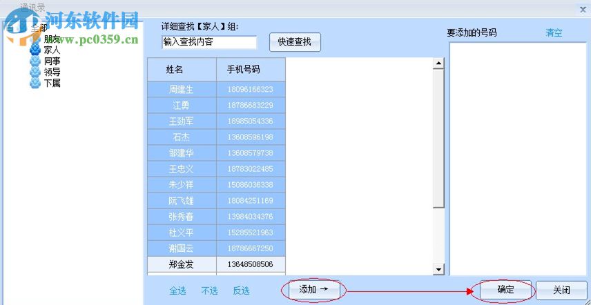 微宏捷信通下載 3.5.6.0 官方版